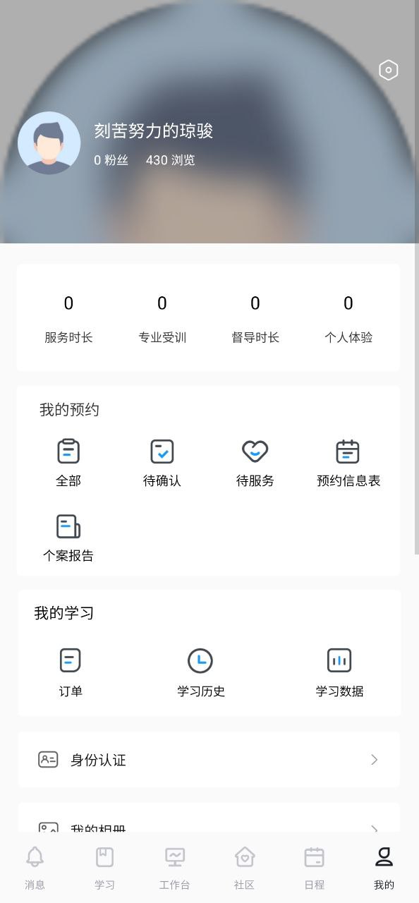 下载壹点灵心理咨询app移动最新版