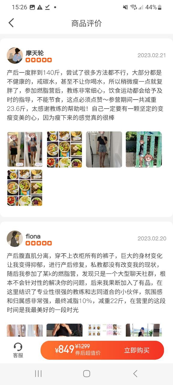 下载有品picooc手机app