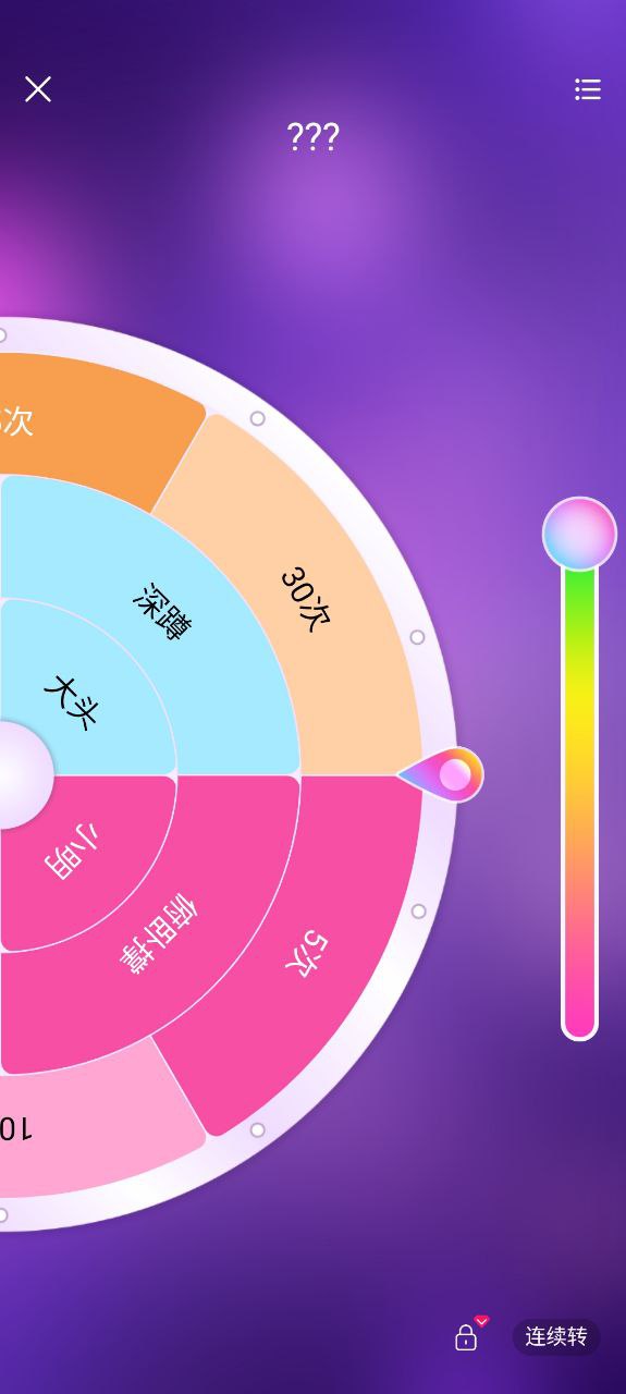 转盘做决定手机版下载
