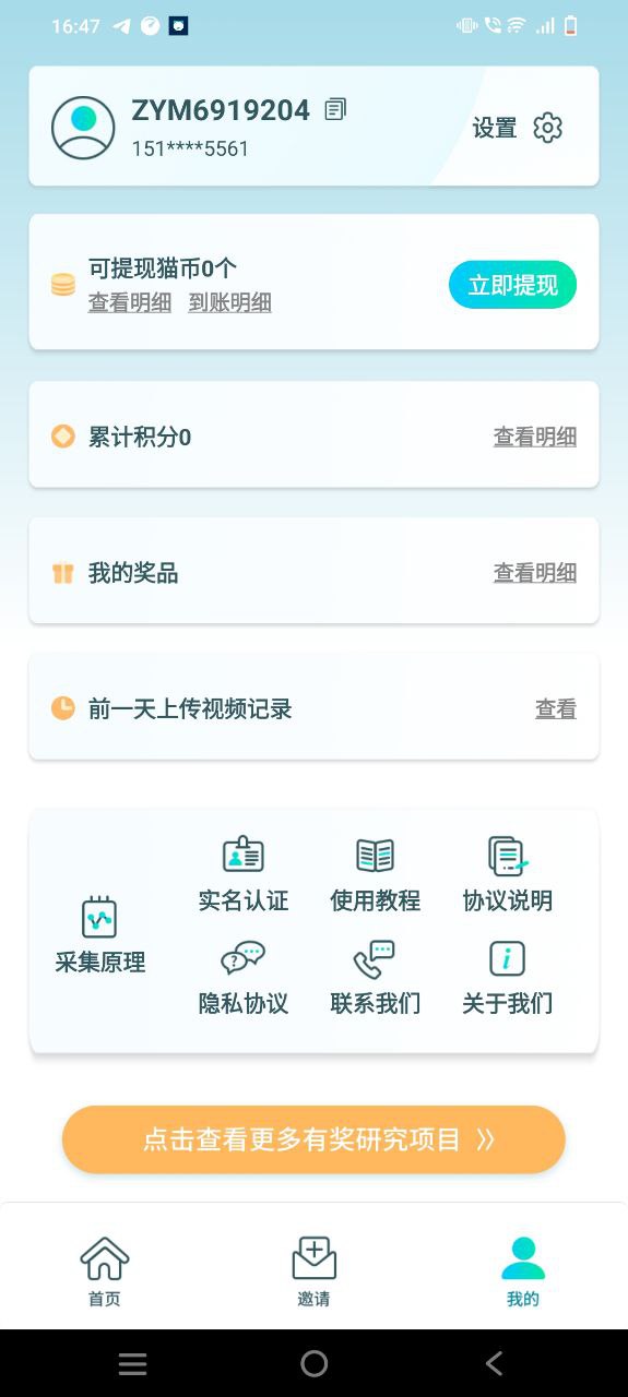 下载2023抓鱼猫