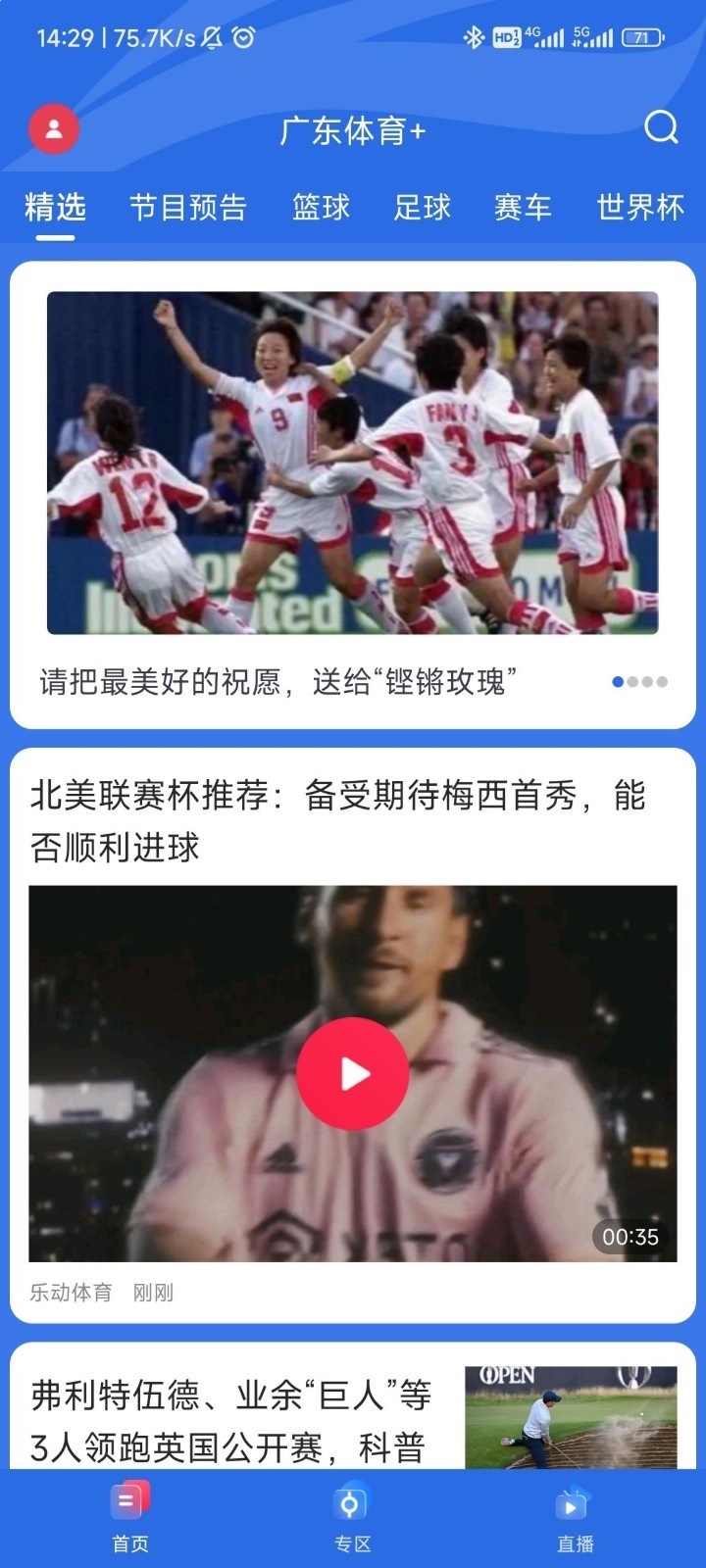 广东体育直播app下载安装安卓
