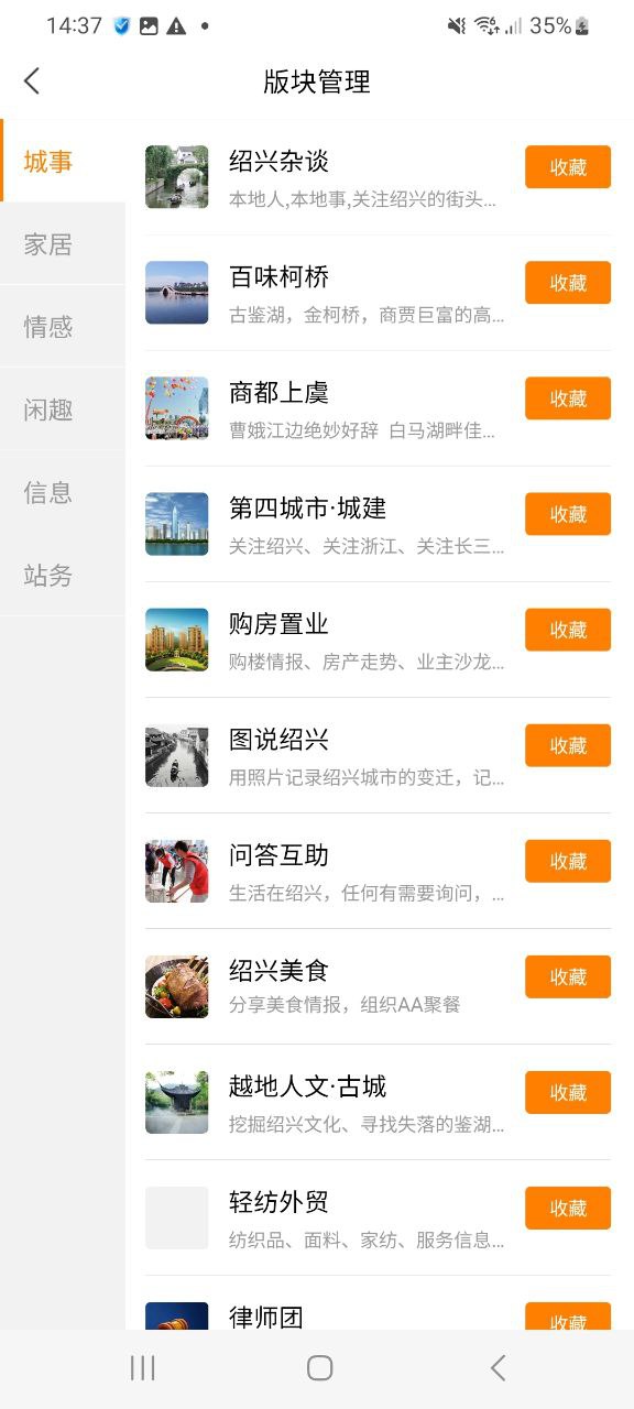 绍兴E网新版