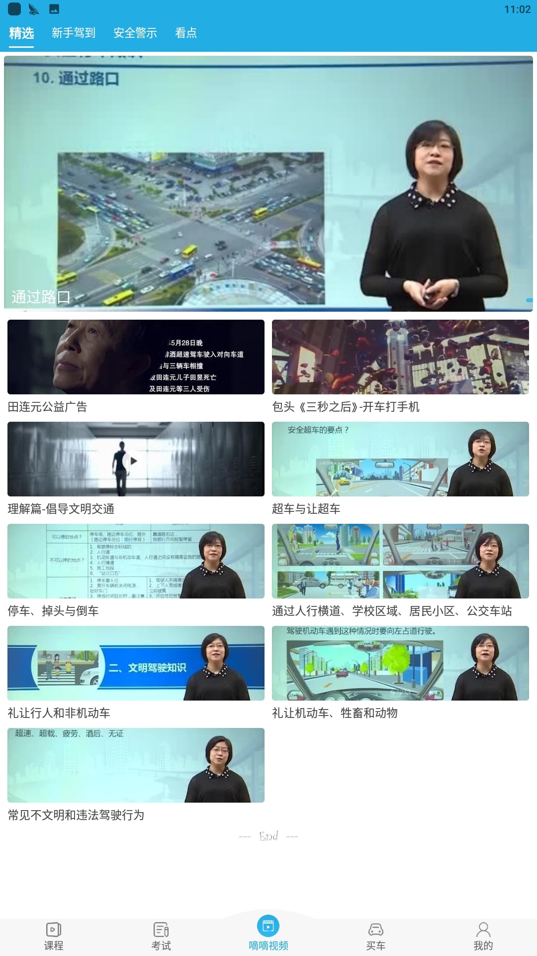 车学堂安卓软件最新下载安装