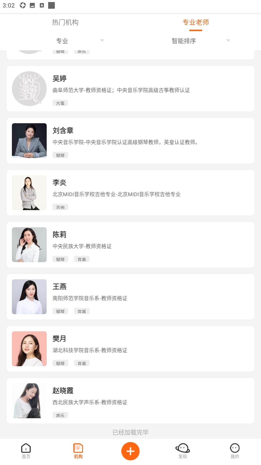 央音考级app下载最新版