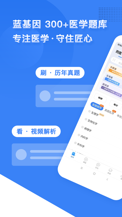 蓝基因2023