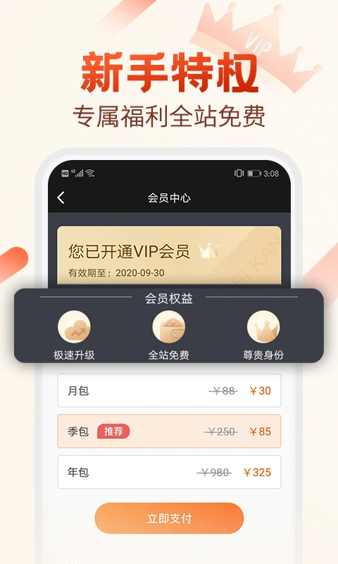 必看免费小说最新安卓版免费下载