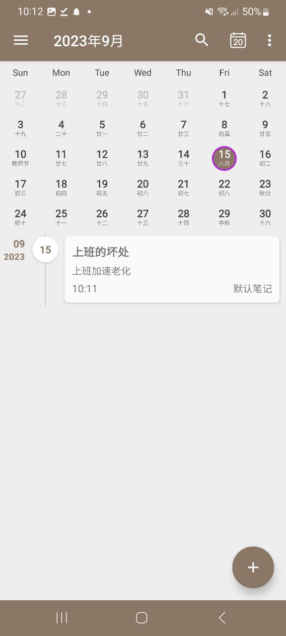 时光笔记app下载安装最新版
