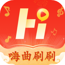 嗨曲刷刷app下载安装
