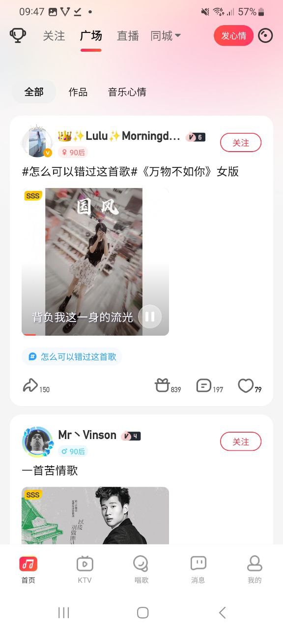 下载2023唱吧