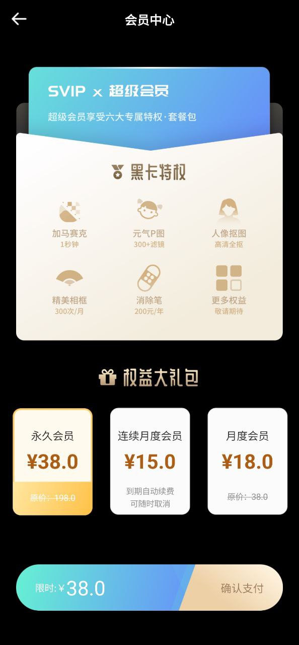 马赛克去除工具移动版下载安装