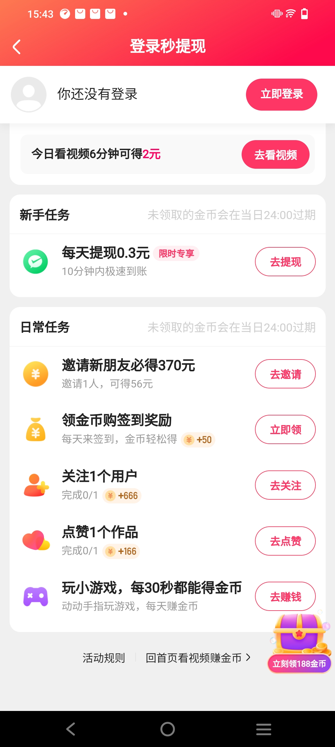 最新正版快手