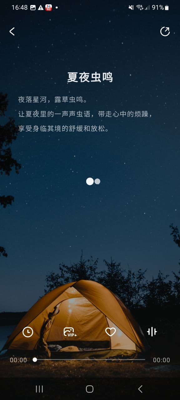 下载幻休应用旧版