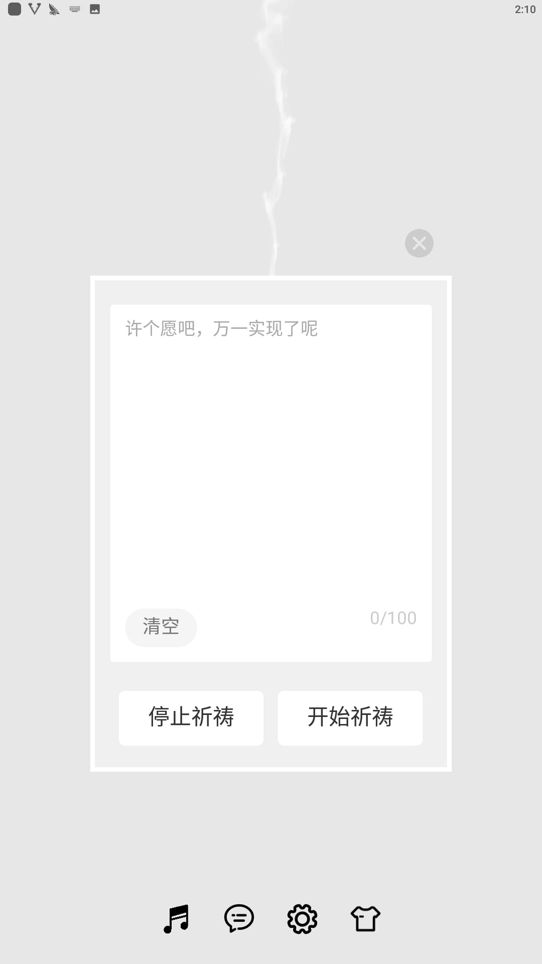手机烧香最新app下载