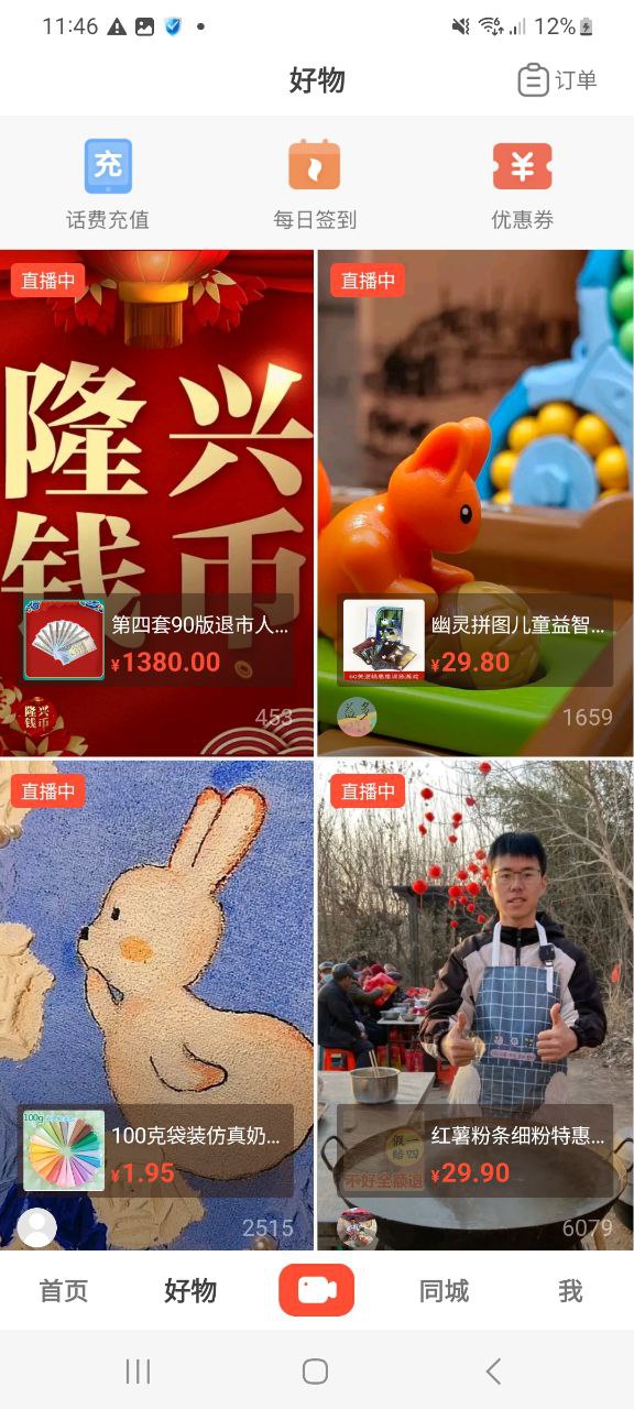 下载抖音火山版app免费下载安装