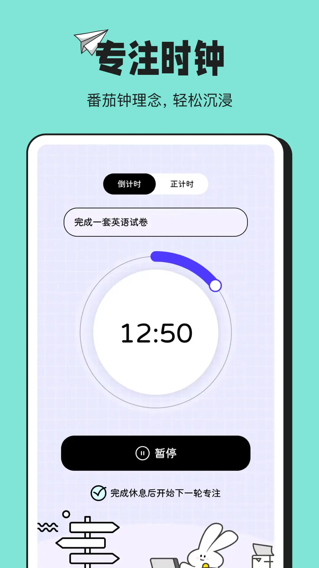 兔叽计划最新版下载