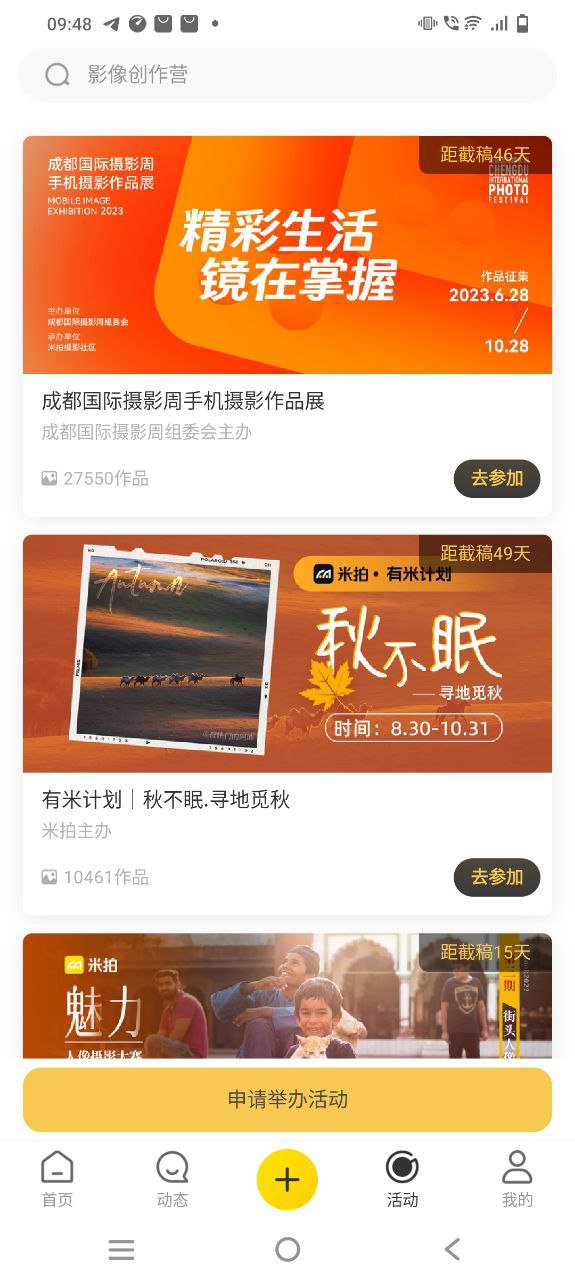 米拍app安装