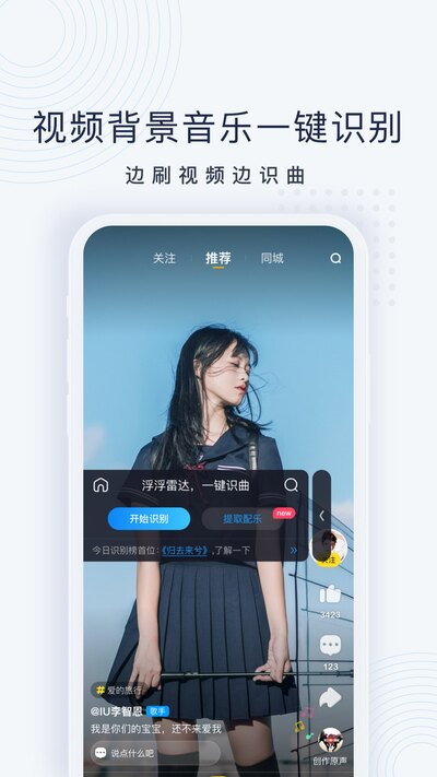 浮浮雷达手机版安装