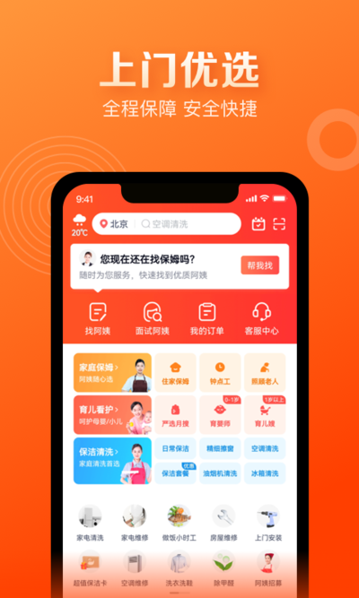 天鹅到家极速版app下载安装