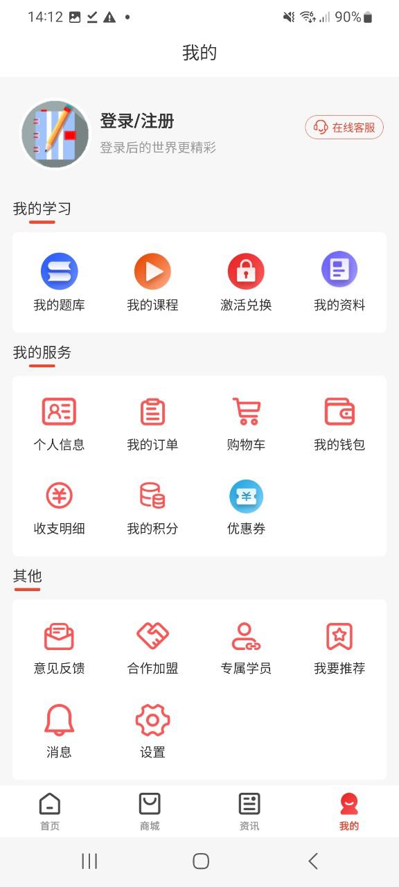 下载羿才教育app移动最新版