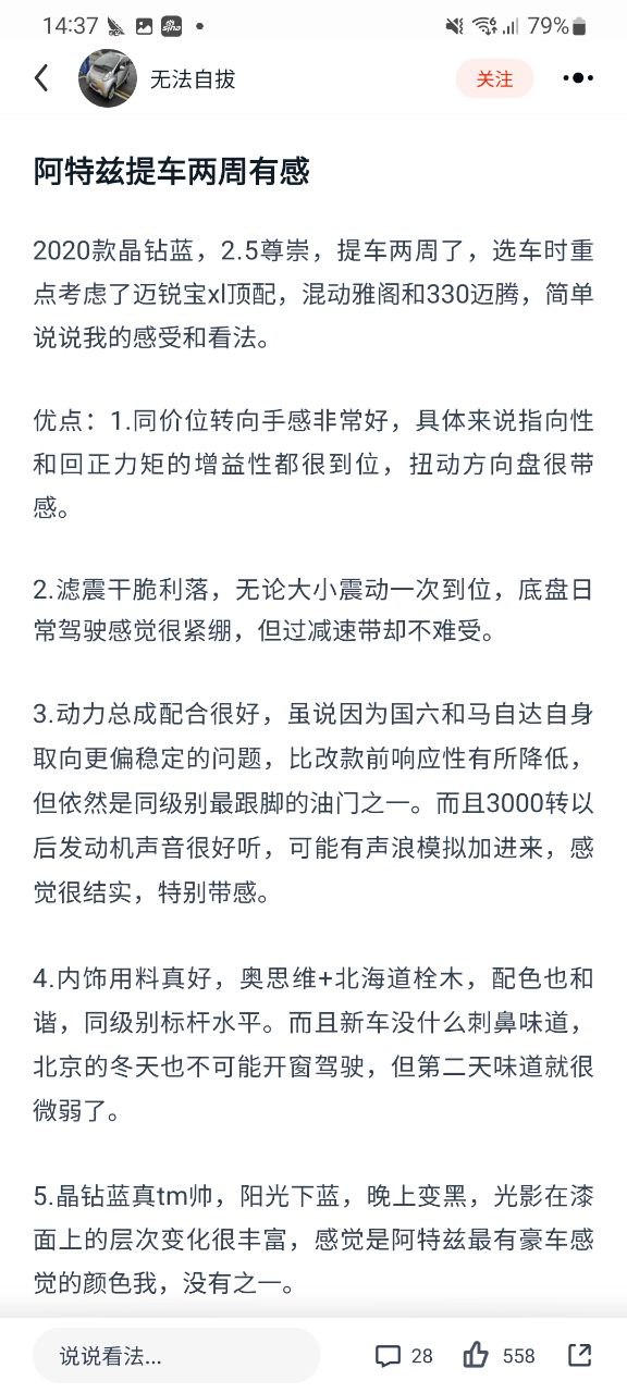 下载途虎养车免费版