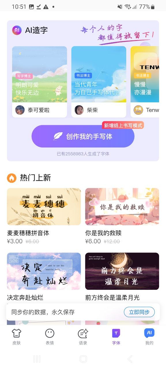 百度输入法纯净手机版下载安装