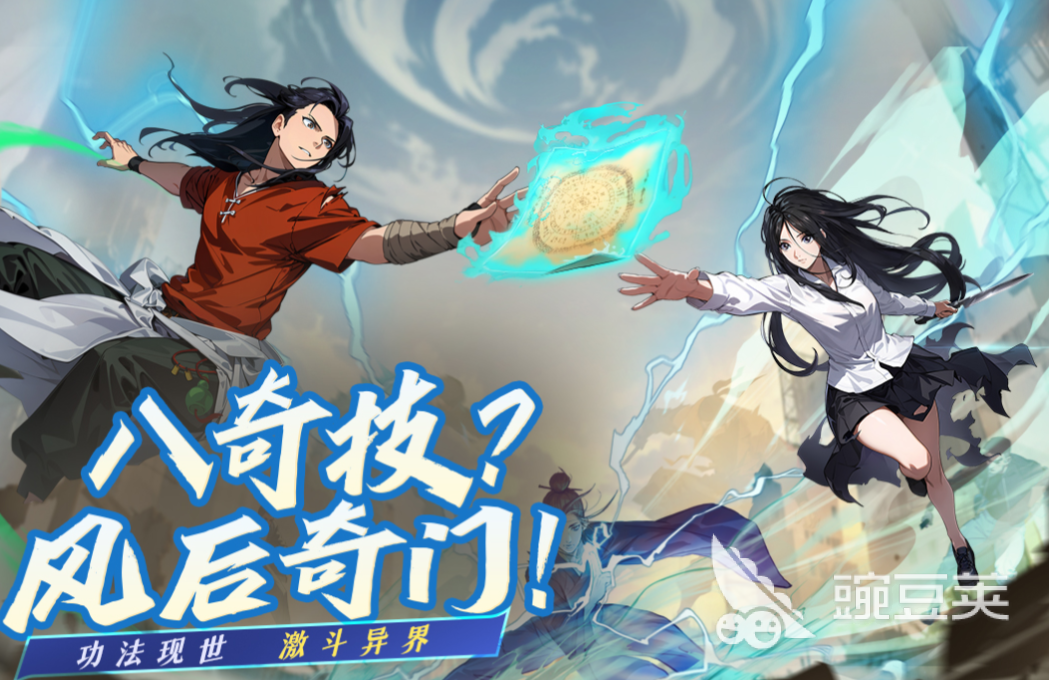 下载推荐：真实修仙手游推荐，玩转仙侠世界！