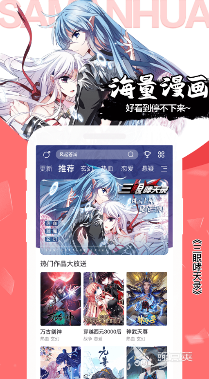哪些软件可以看韩剧漫画？