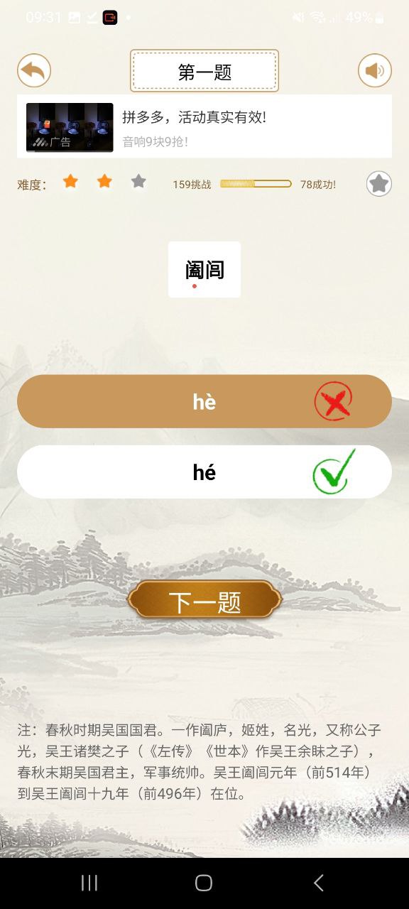 快乐听写app下载安装最新版
