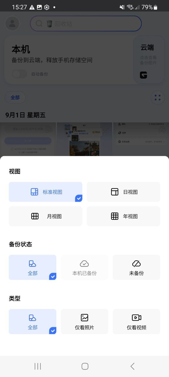 下载一刻相册2023最新版