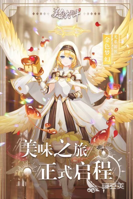 美食大乱斗正版下载链接