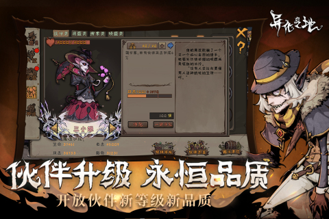 2024年网络游戏中哪些装备手游值得下载？——装备d游戏推荐合集