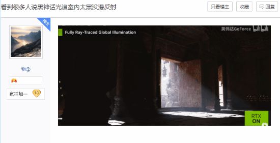 黑神话光追画面争议：网友认为不够真实