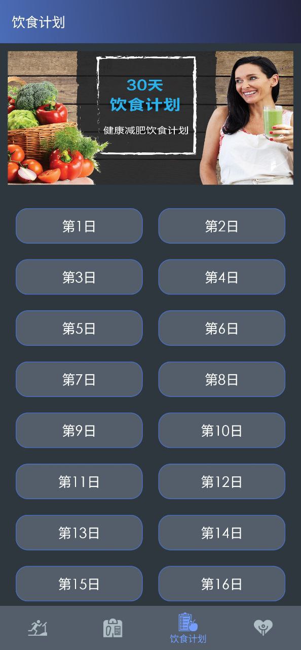 健身宝典app安卓版下载安装