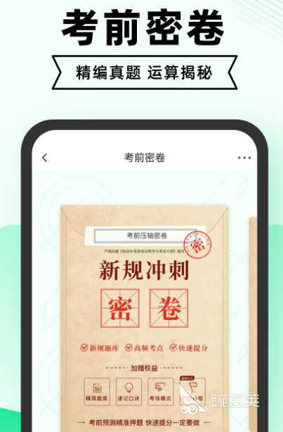 热门驾照学习软件推荐，哪些值得选择？
