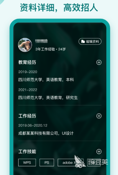 靠谱的找工作软件推荐，哪些找工作pp好用？