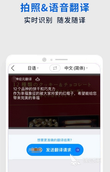推荐几款好用的蒙语翻译软件和APP