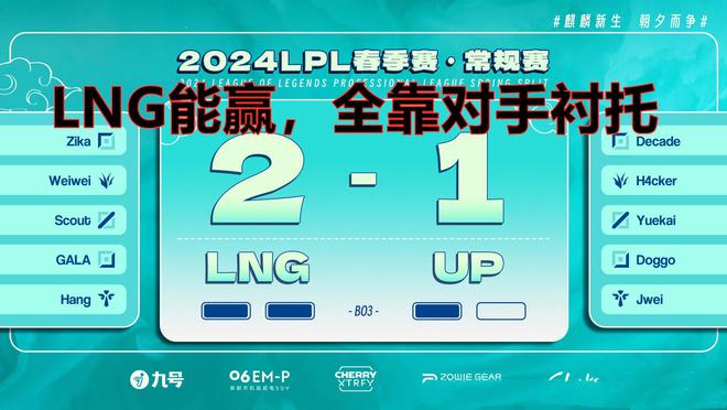 "EDG、RA和RNG三队被网友调侃互刷诚信？"