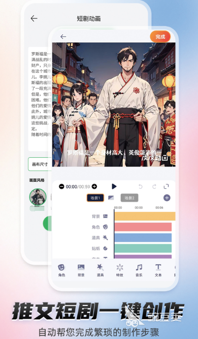 推荐好用的动画制作软件