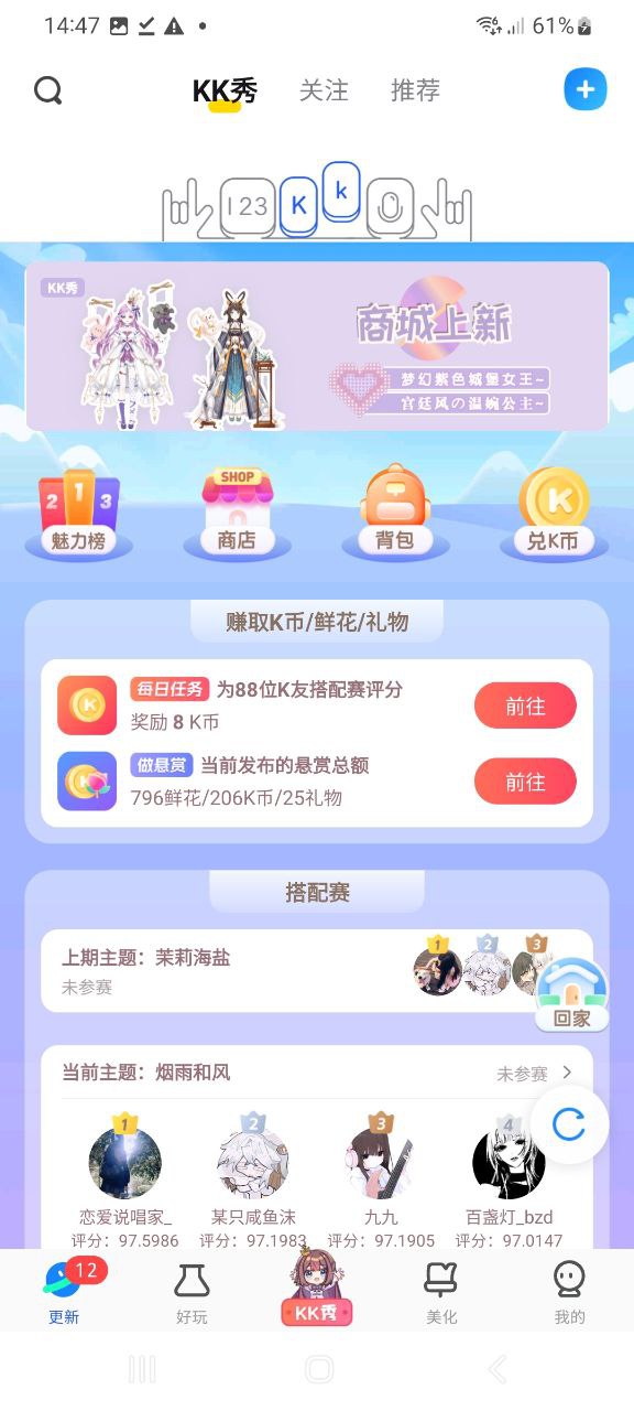 kk键盘安装