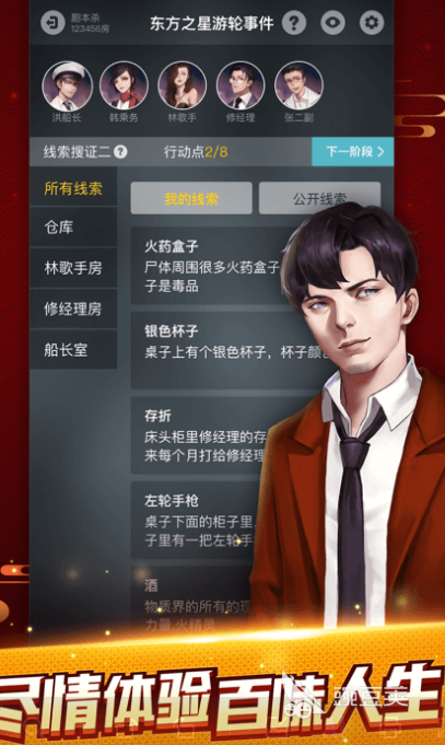 热门剧本杀软件推荐大全，PP剧本杀必备！
