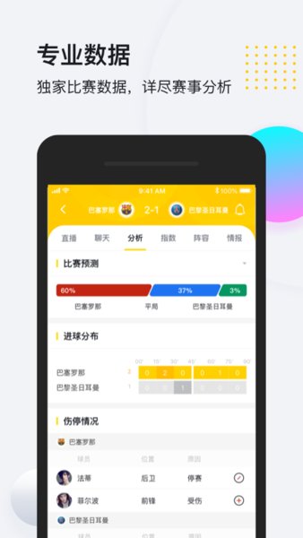 So米体育纯净移动版