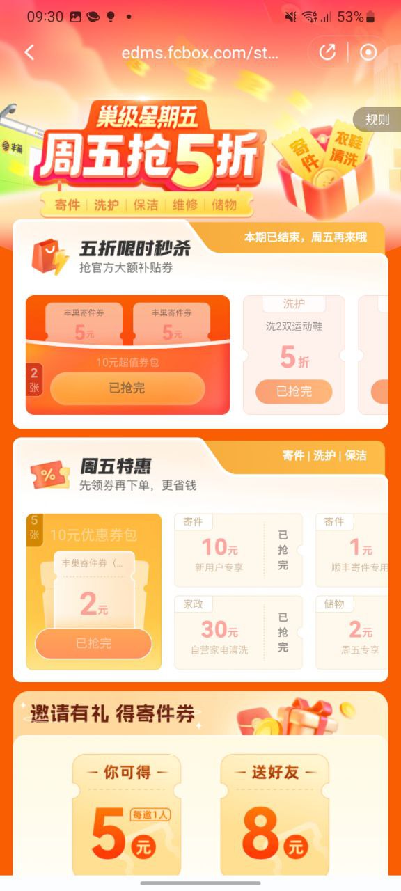 最新丰巢