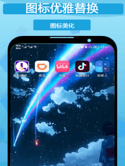 图标设计软件推荐及应用图标更换教程合集