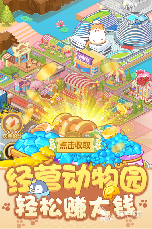 热门经营养成游戏推荐及下载攻略