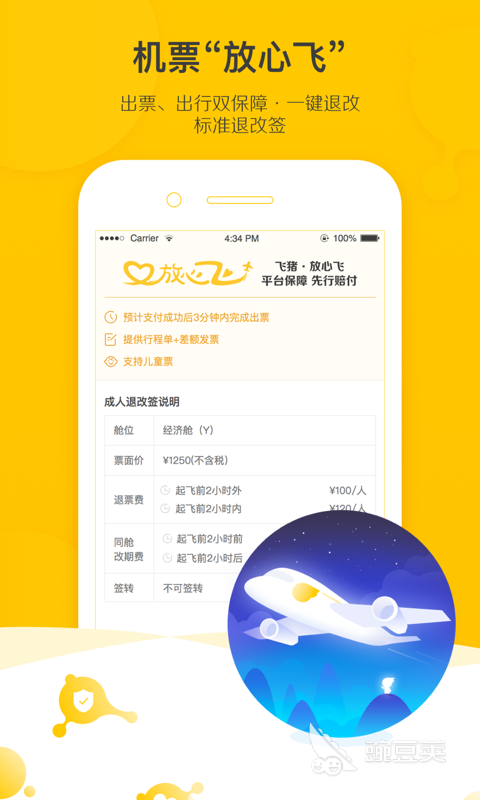 靠谱的旅行计划app排行榜