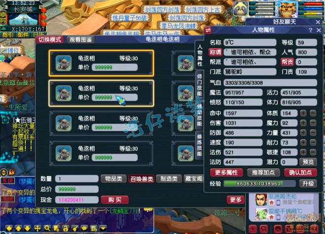 梦幻西游：狮驼岭25蓝字全身攻略
