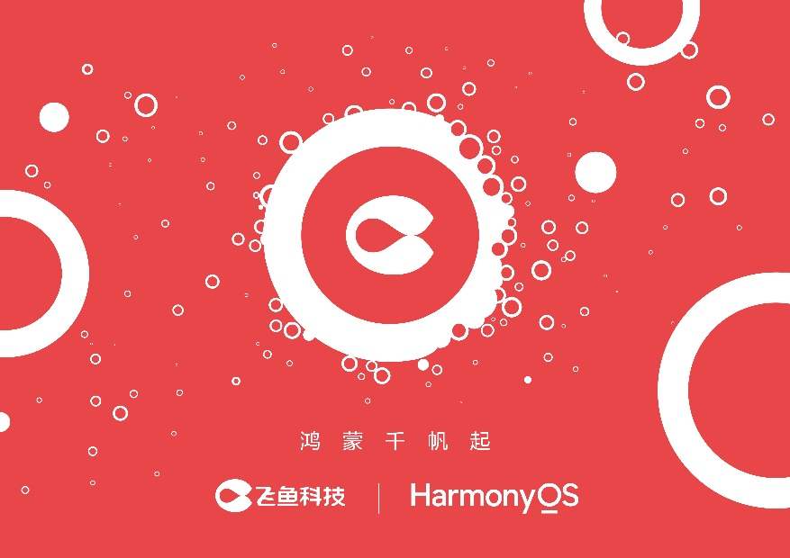 保卫萝卜：一个月完成鸿蒙原生应用开发