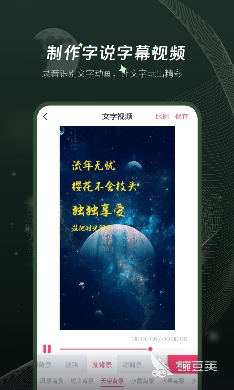 推荐好用的免费高清视频素材pp搜索网站