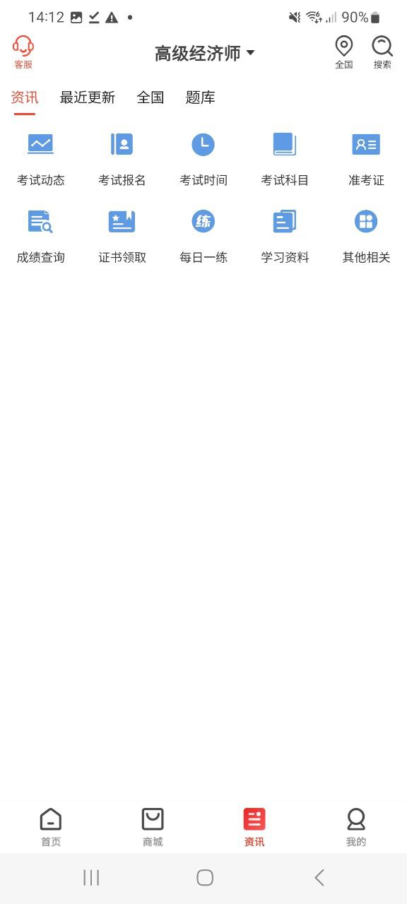羿才教育软件app
