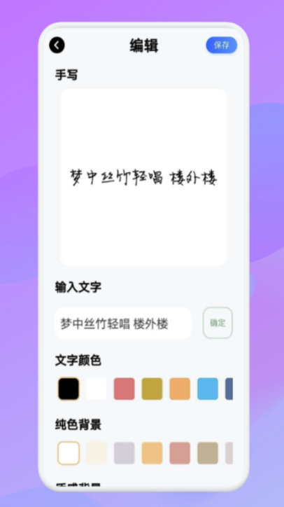 手机梅花字体美化大师PP下载大合集